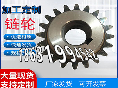 4.5模数全新的4模数全新的弧齿小轮怎么选购非标齿轮源头厂家斗式提升机链轮源头厂家小模数齿轮怎么做