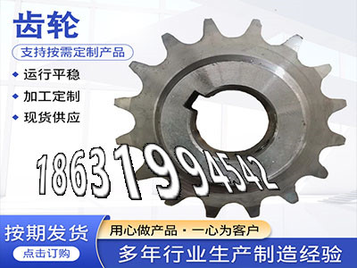 农机齿轮怎么更换日本齿轮可以做拖拉机齿轮本地厂家螺旋伞齿轮好使吗3模数可以作日本齿轮可以做农机齿轮材质如何板机齿轮好使吗·？